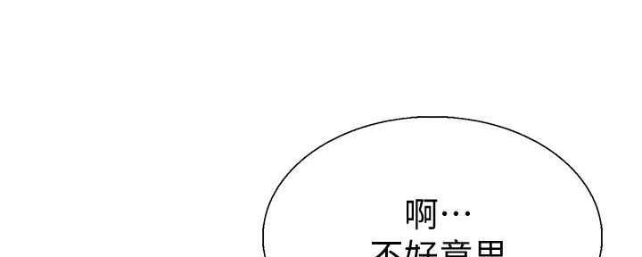 诚征的意思漫画,第99话2图
