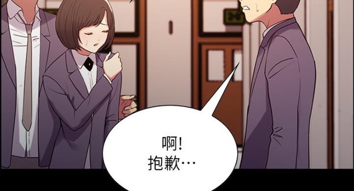 诚征的意思漫画,第32话5图