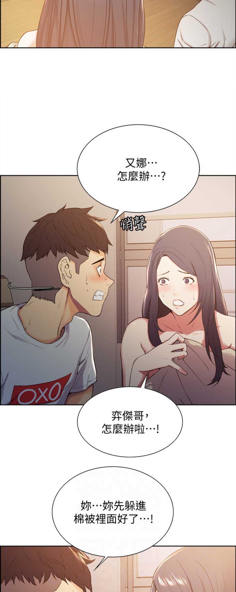 诚品书店漫画,第11话3图