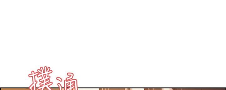 诚招室友第一章进度漫画,第66话1图