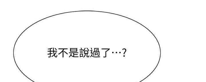 诚信的名言漫画,第101话2图