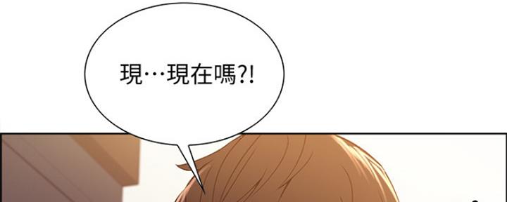 诚招室友第一章进度漫画,第66话5图