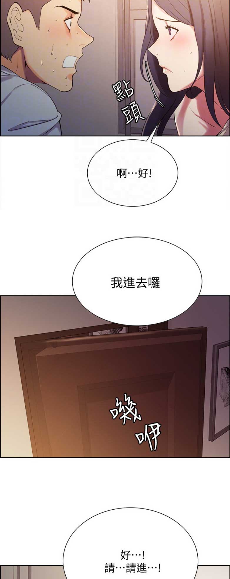 诚品书店漫画,第11话4图