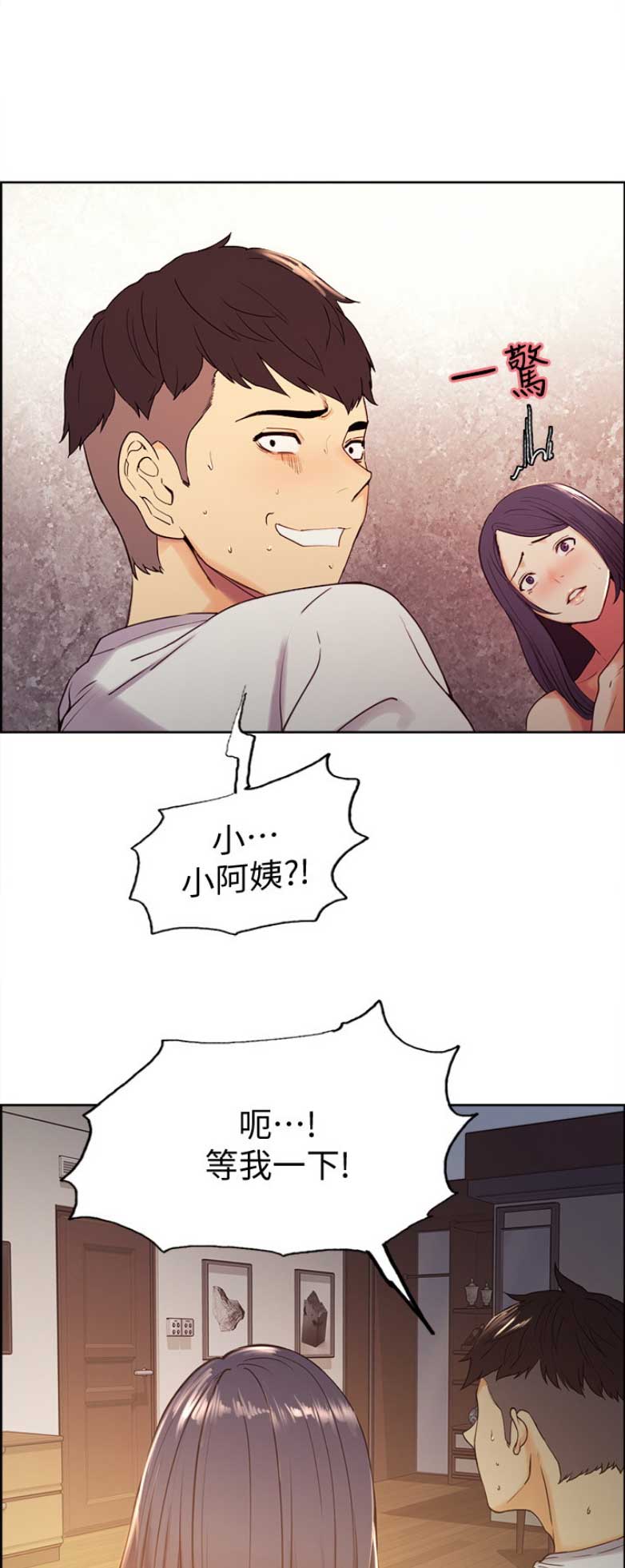 诚品书店漫画,第11话2图
