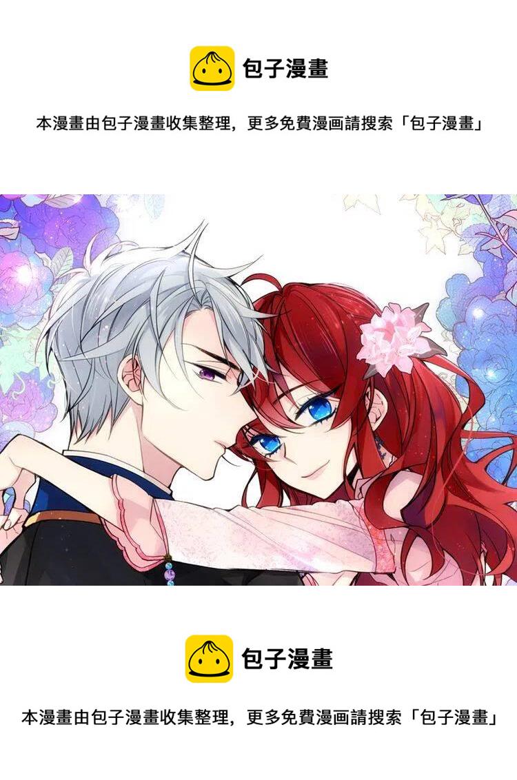 阿黛尔的冷面公爵解说漫画,第14话 公爵的戒指1图