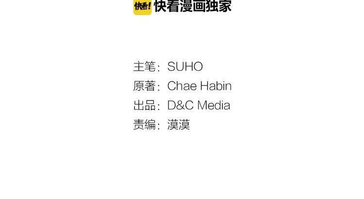 阿黛尔的冷面公爵解说漫画,第14话 公爵的戒指3图