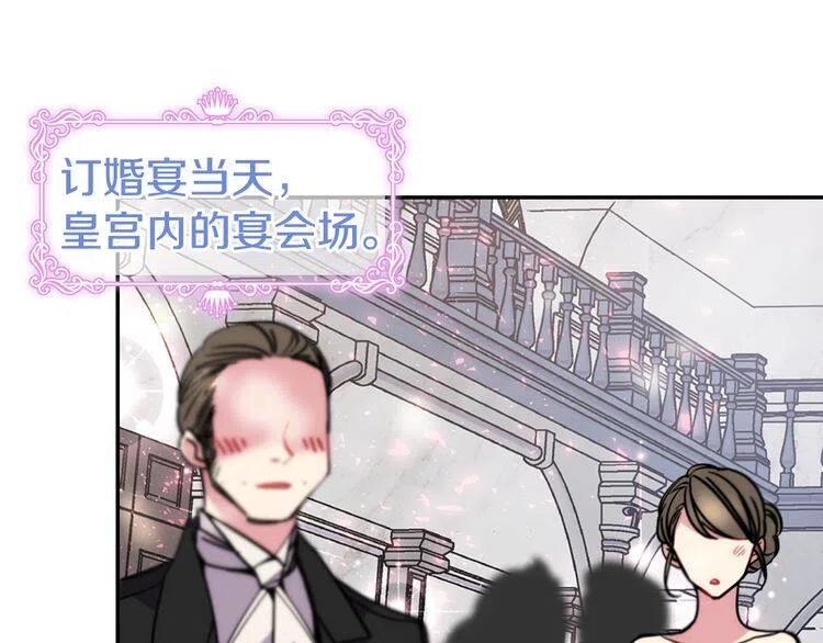 阿黛尔的冷面公爵免费在线观看漫画,第31话 撩不动的女孩4图