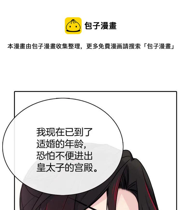 阿黛尔的冷面公爵免费观看漫画,第32话 公爵的演技4图