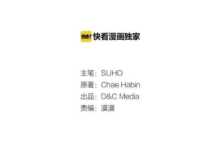 阿黛尔的冷面公爵免费漫画,第65话 收服公爵的方法？3图