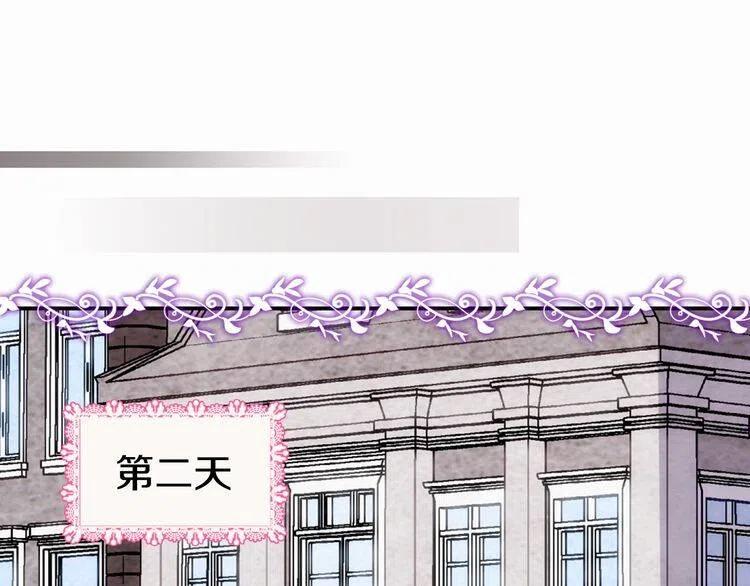 阿黛尔的冷面公爵解说漫画,第21话 新的戒指4图