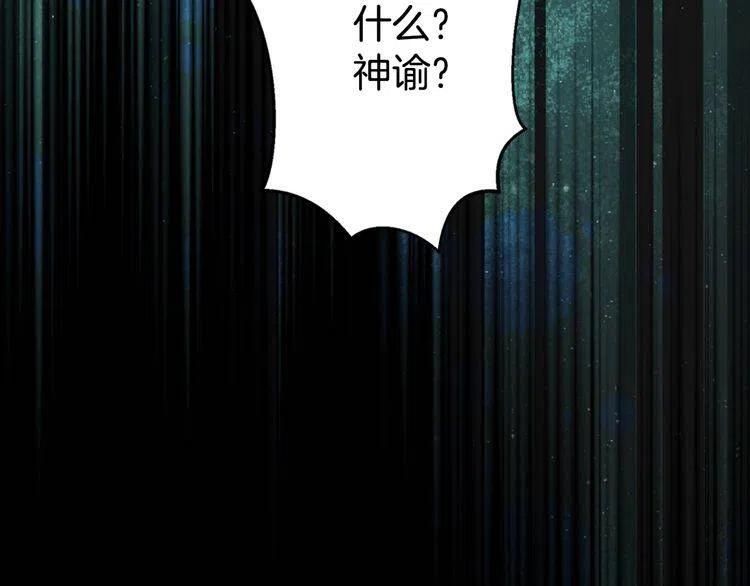阿黛尔的冷面公爵7漫画,第18话 圣女的诡计5图