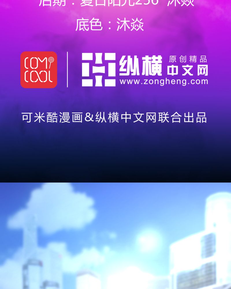 诡案组小说全文完整版免费阅读漫画,第19章：针锋相对2图