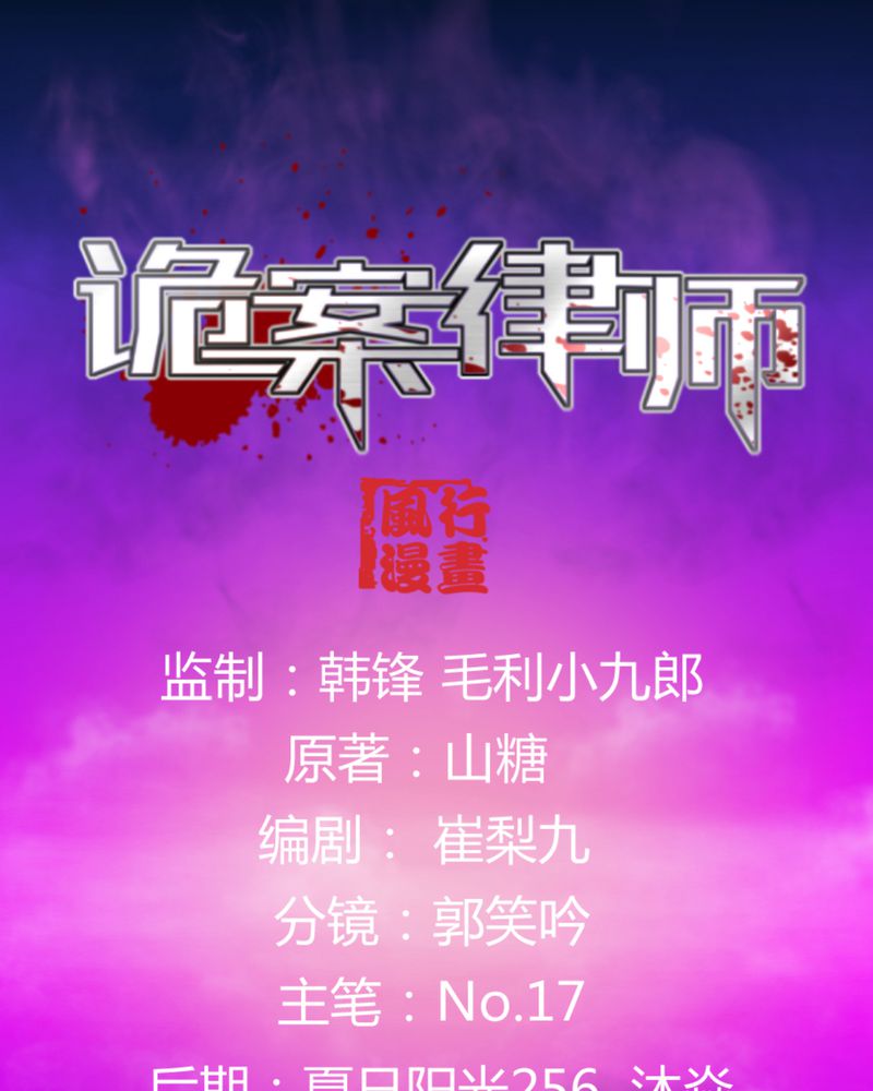 诡案组小说全文完整版免费阅读漫画,第19章：针锋相对1图