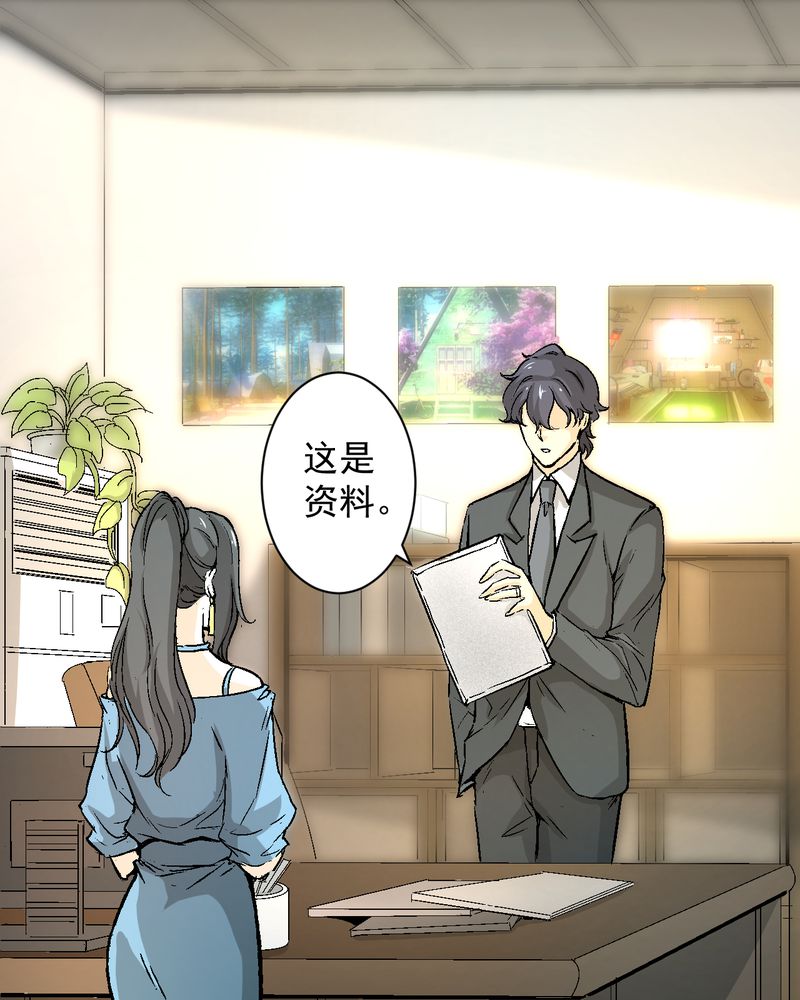 诡案组小说全文完整版免费阅读漫画,第19章：针锋相对4图