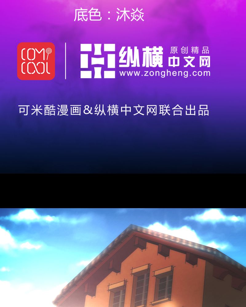 诡案罪漫画,第20章：四人对峙2图