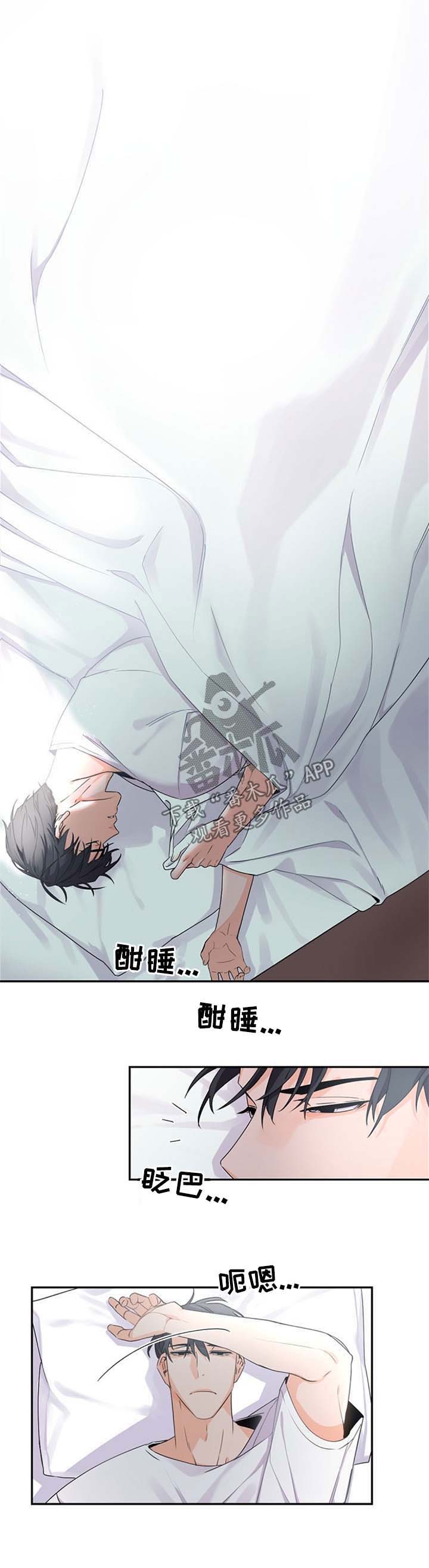 老板的心态漫画,第33章：离谱1图