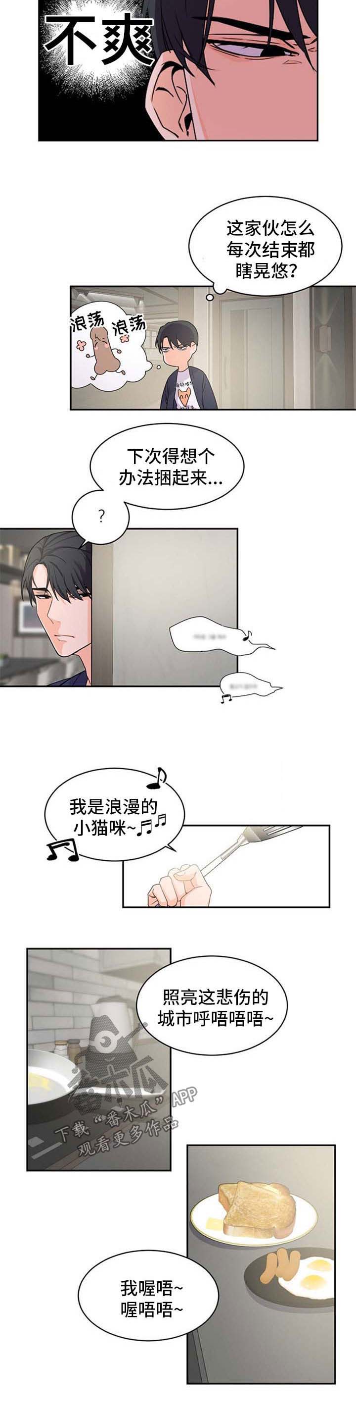 老板的心态漫画,第33章：离谱4图