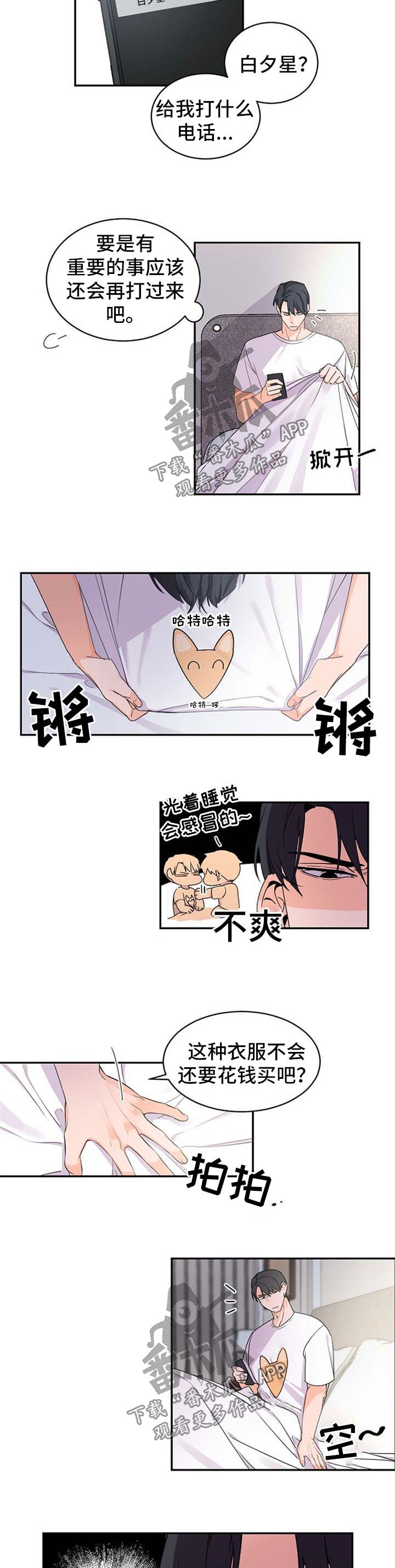老板的心态漫画,第33章：离谱3图