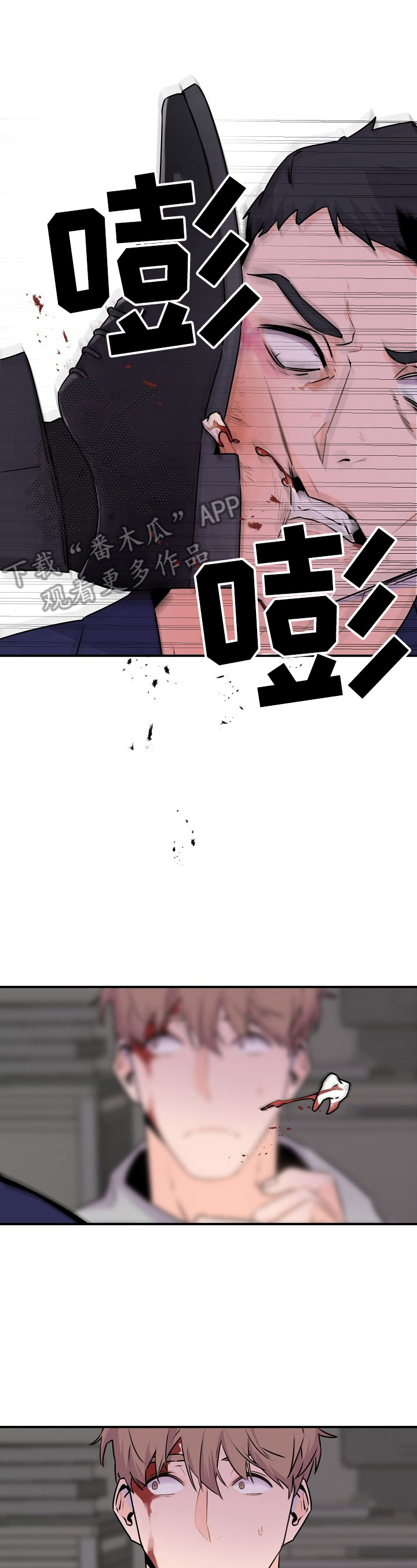 老板的心态漫画,第5章：超时了1图