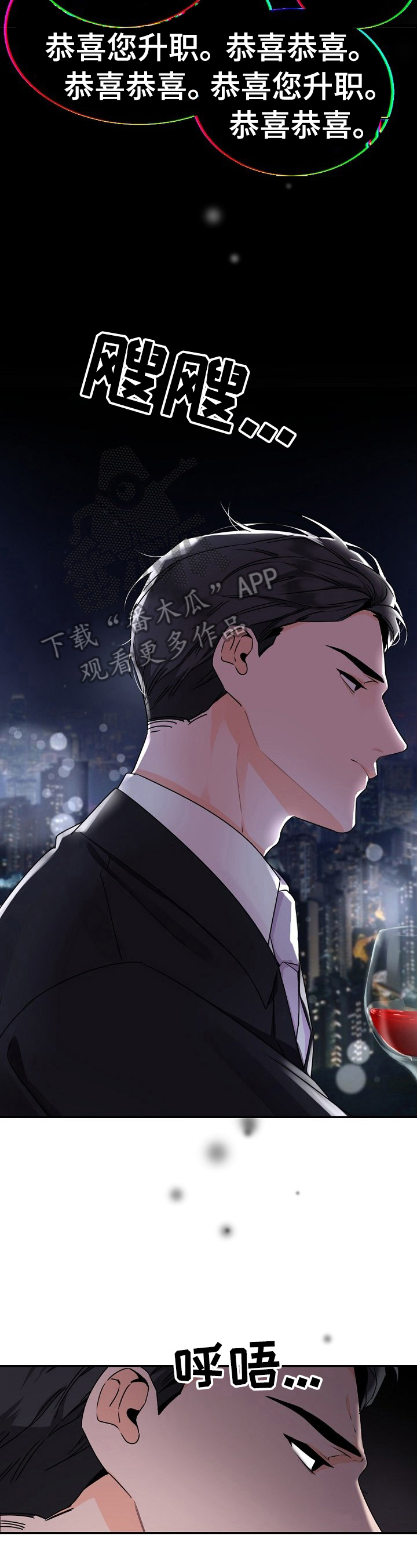 老板的格局决定了企业的命运漫画,第25章：一起学习2图