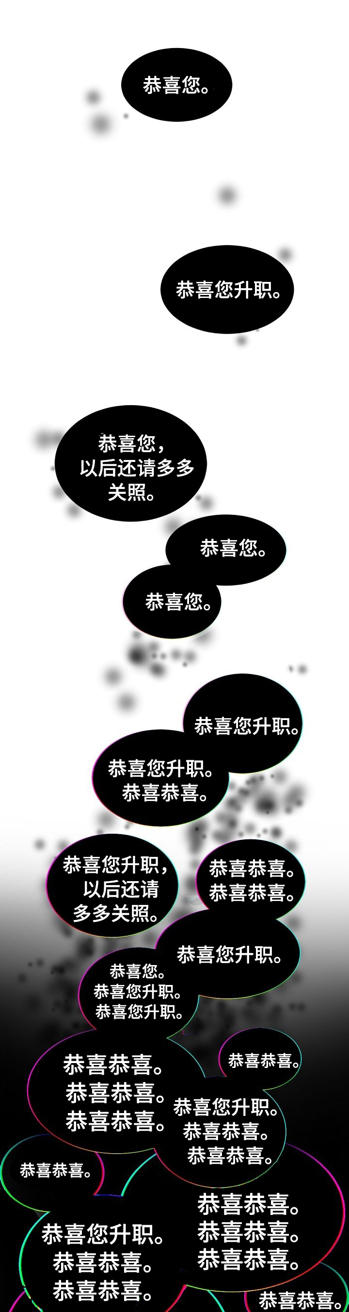 老板的格局决定了企业的命运漫画,第25章：一起学习1图