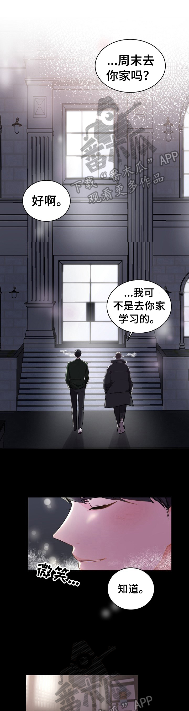 老板的私人保镖漫画,第26章：被发现1图