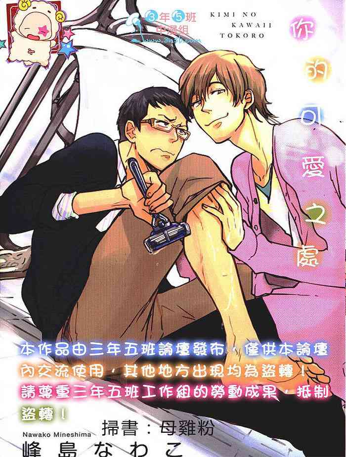 你的可爱犯规了小说最新章节漫画,第1卷1图