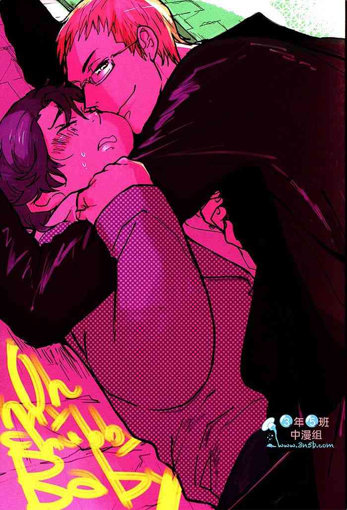 你的可爱犯规了小说最新章节漫画,第1卷5图