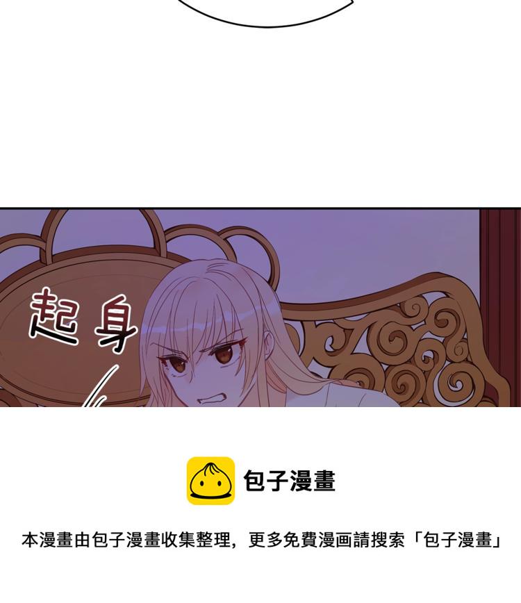 爱妃你的刀掉了漫画18话漫画,第14话 不可不得5图
