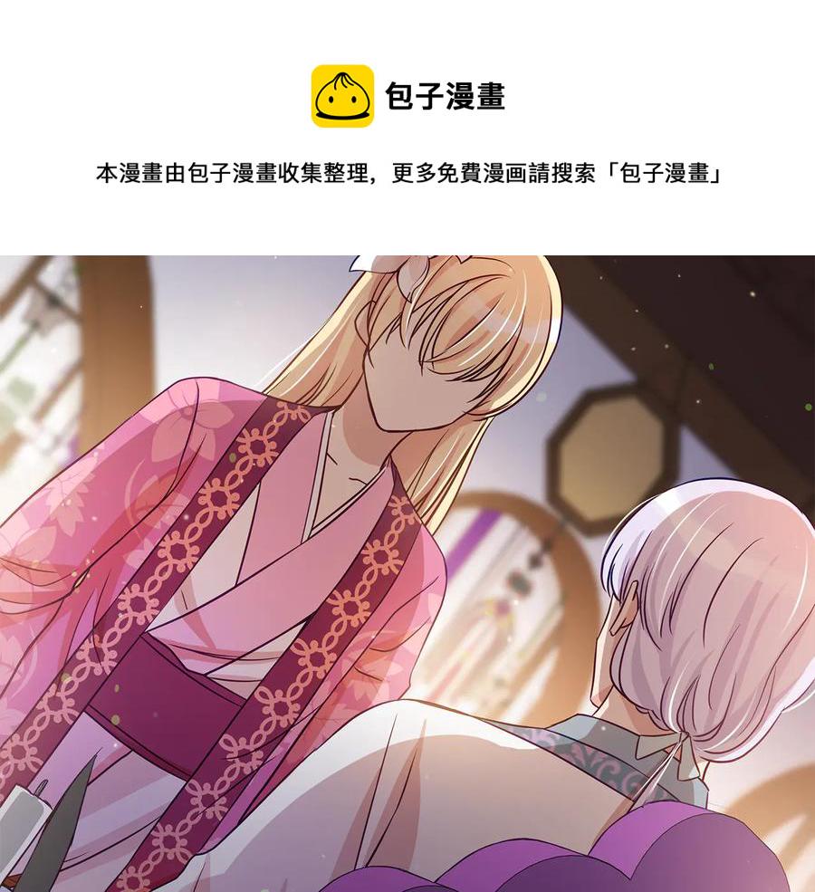 爱妃你的刀掉了小说免费阅读漫画,第68话 我在这里2图