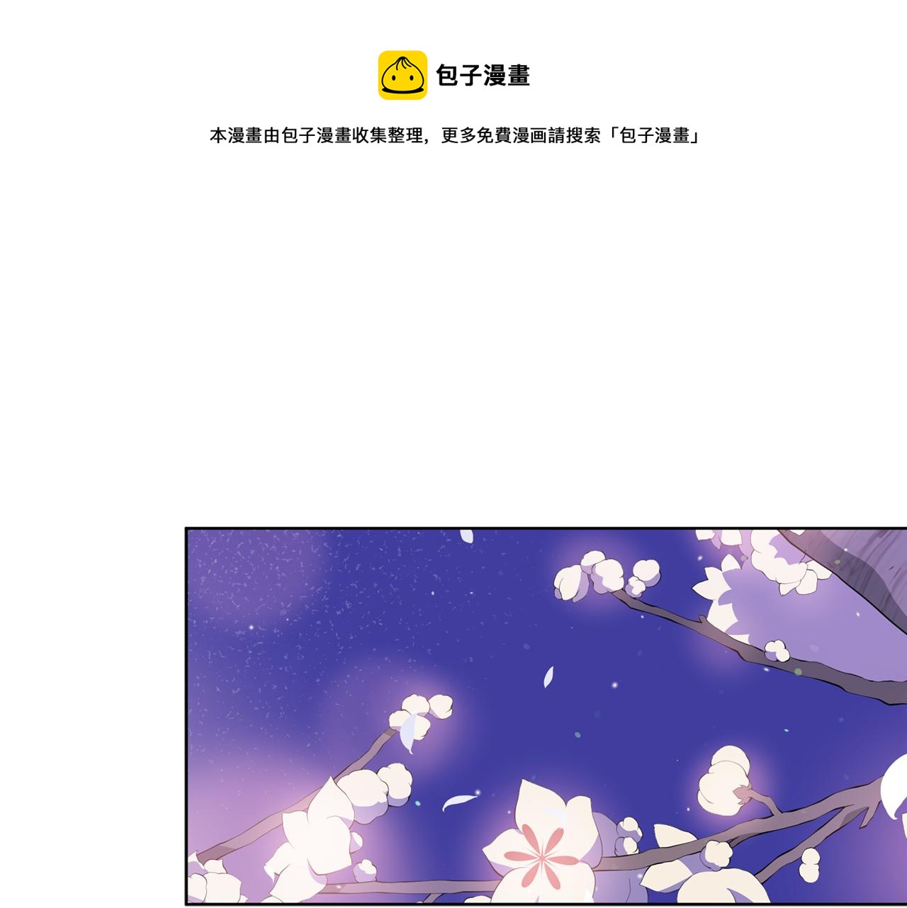 爱妃中毒后续漫画,第78话 我嫉妒了1图