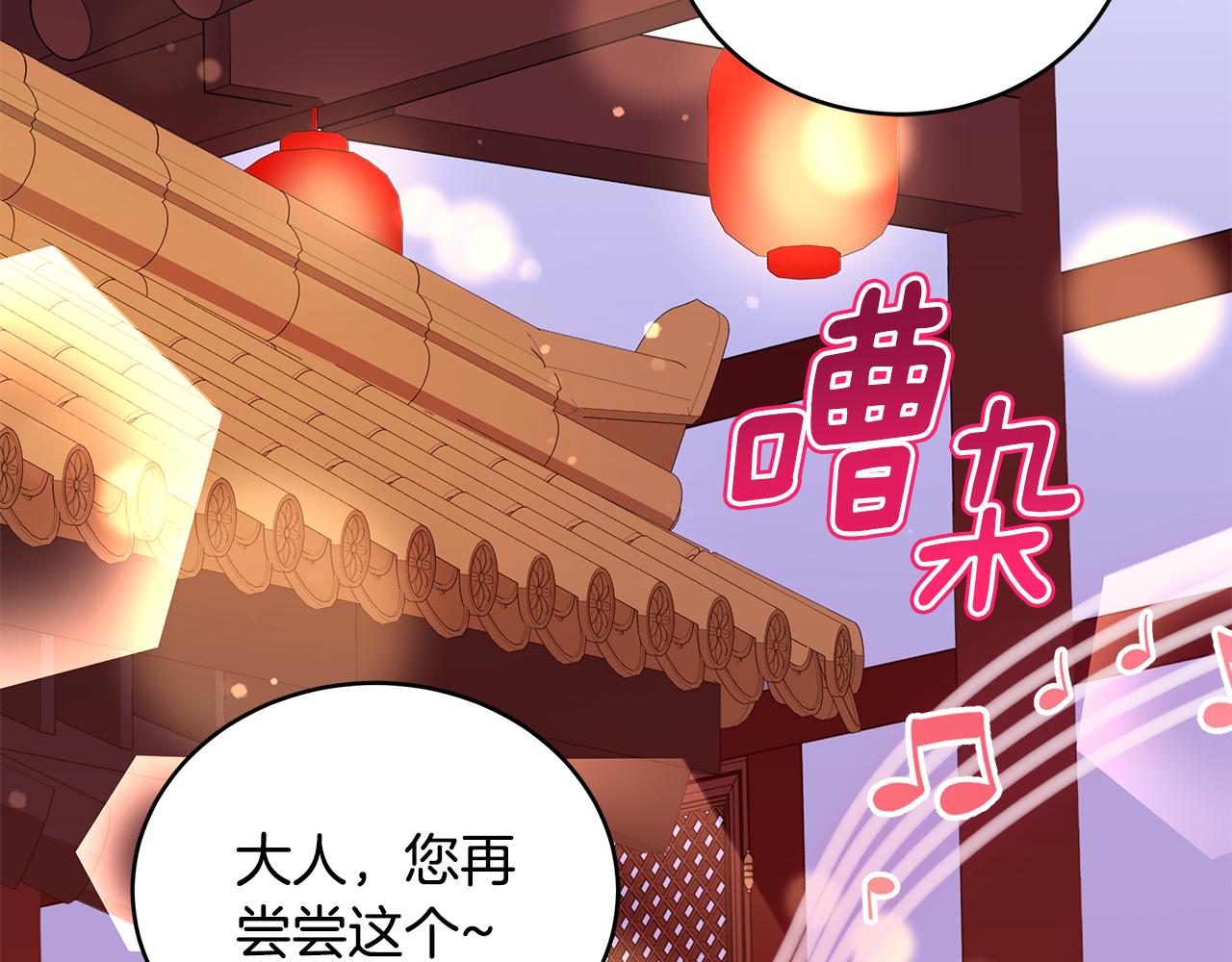 爱妃你的刀掉了为什么停更漫画,第120话 难言之隐3图