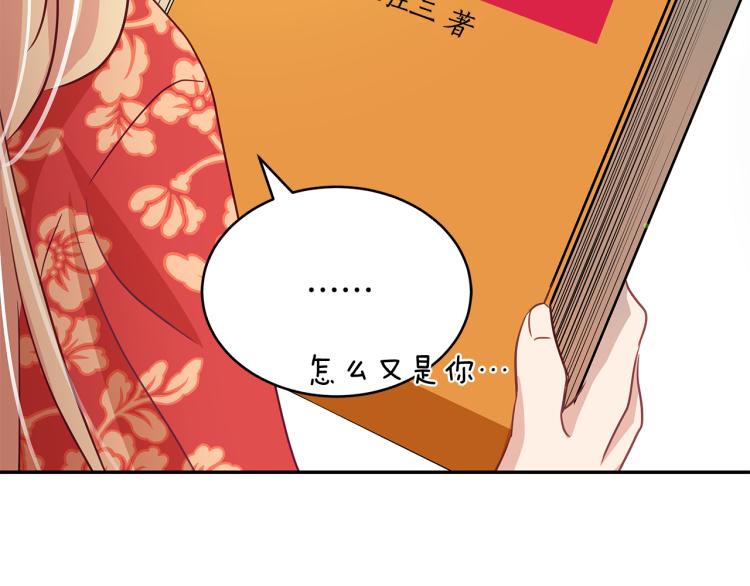 爱妃你的刀掉了小说raison漫画,第71话 礼法的准则4图