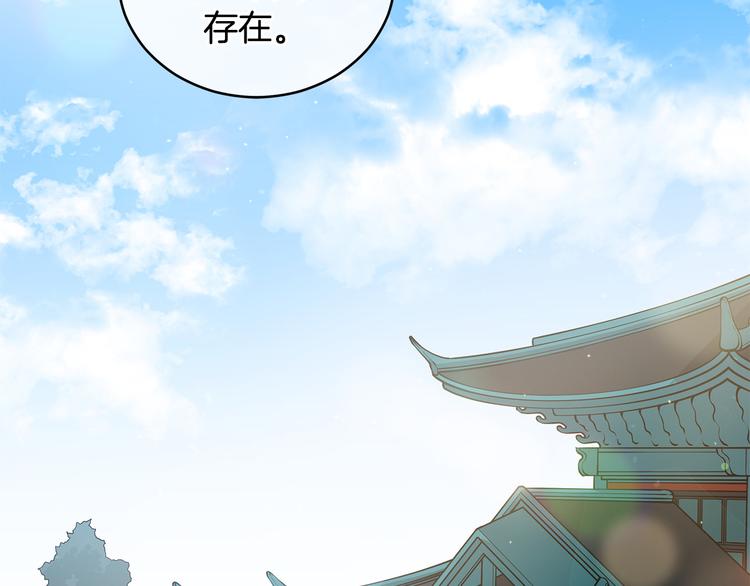 爱妃你的刀掉了漫画下拉式漫画,第63话 猜测人心2图