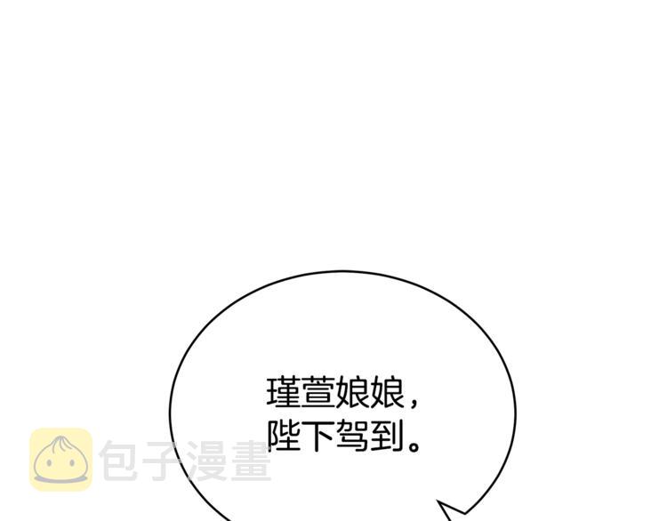 爱妃你的刀掉了漫画18话漫画,第14话 不可不得4图