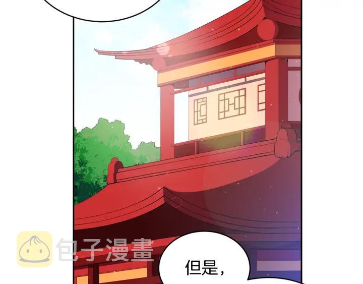 爱妃你的刀掉了小说raison漫画,第37话 陛下我宽宏大量2图