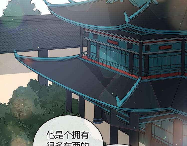 爱妃你的刀掉了漫画下拉式漫画,第63话 猜测人心3图