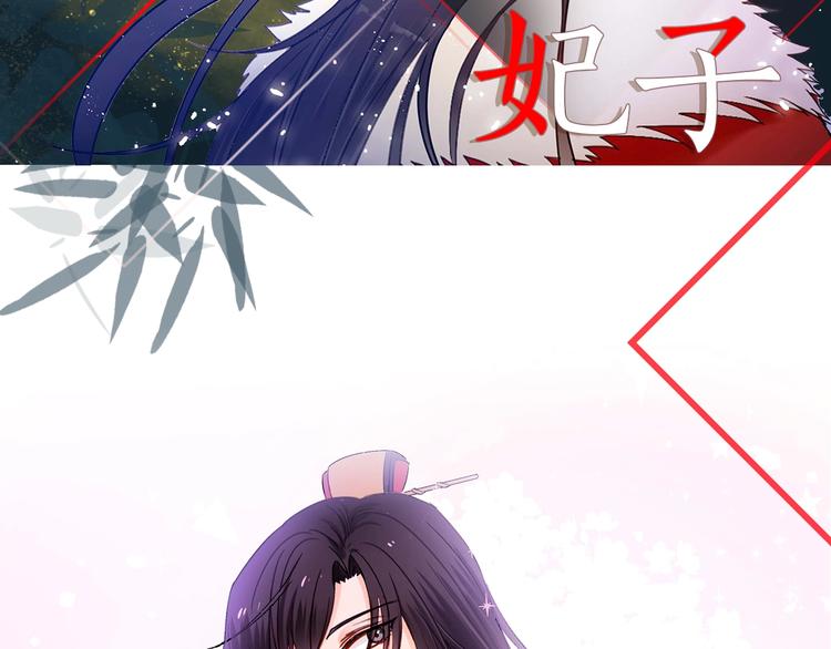 爱妃你的刀掉了漫画阅读漫画,序章 演技派的巅峰对决2图