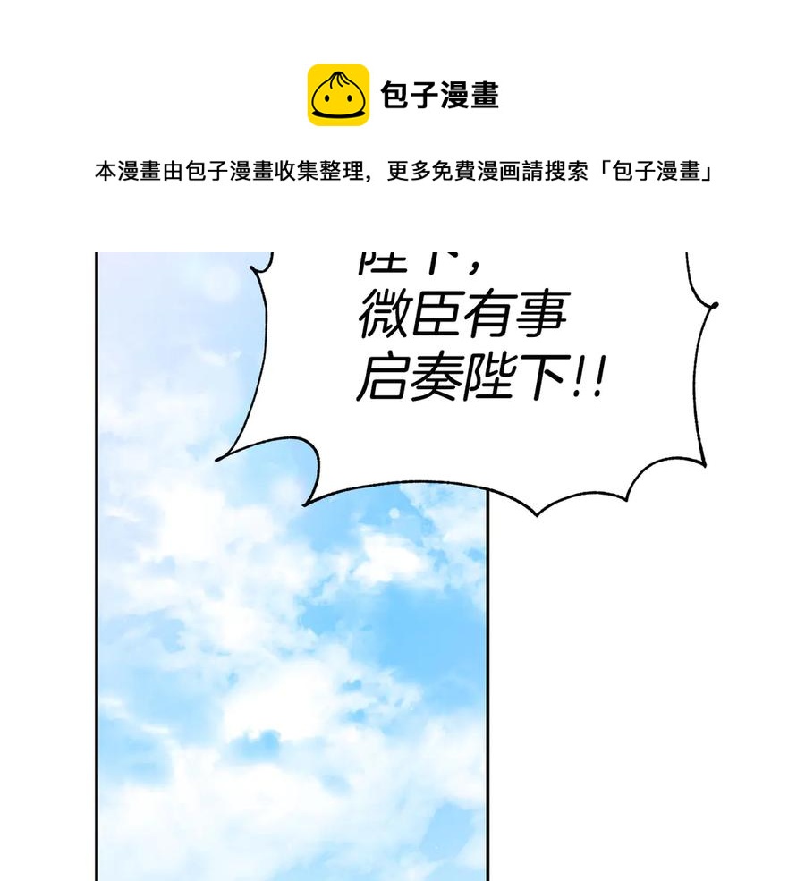 你的刀掉了漫画免费观看134话漫画,第54话 无礼的举动5图