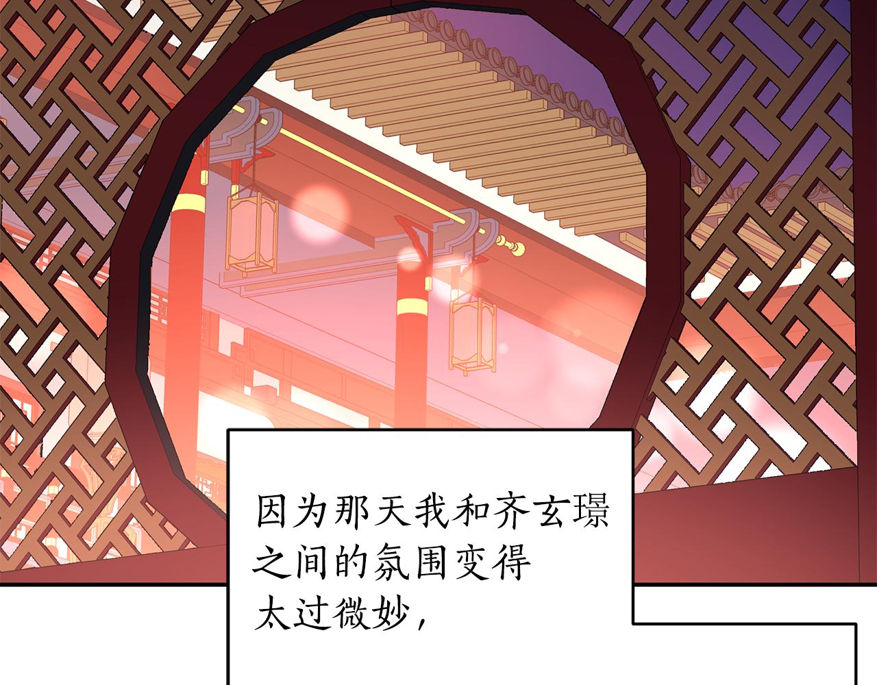 爱妃你的刀掉了42话漫画,第108话 摇摆不定3图