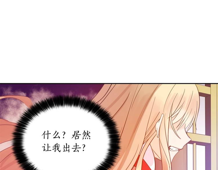 爱妃你的刀掉了漫画下拉式全集漫画,第11话 白痴美人4图