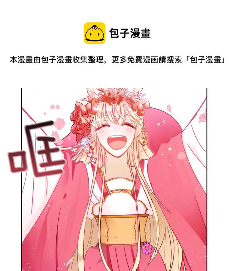 你的刀掉了原著小说男主是谁漫画,第4话 吐了的大臣5图