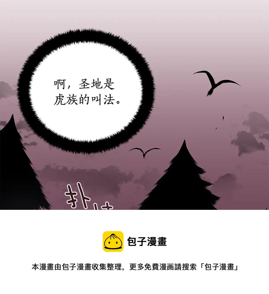 爱妃你的刀掉了小说免费阅读漫画,第68话 我在这里5图