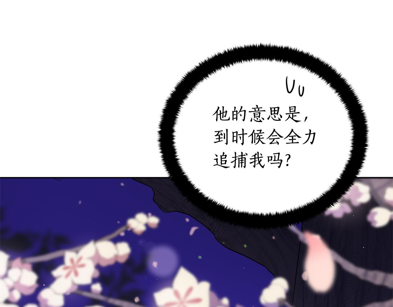 爱妃中毒后续漫画,第78话 我嫉妒了4图