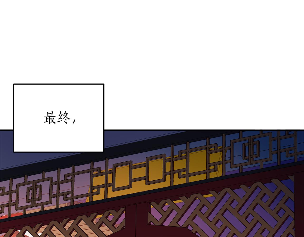 爱妃你的刀掉了42话漫画,第108话 摇摆不定2图
