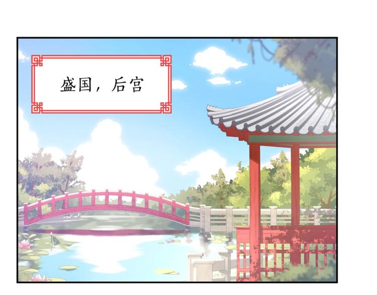 爱妃你的刀掉了奇妙漫画,第1话 雇佣关系4图