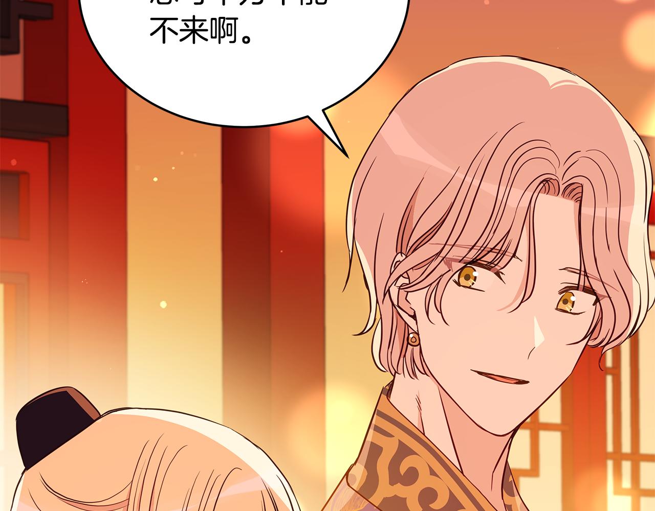 爱妃你的刀掉了漫画21漫画,第117话 红杏出墙4图