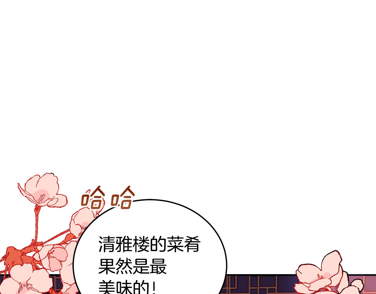 爱妃你的刀掉了为什么停更漫画,第120话 难言之隐5图