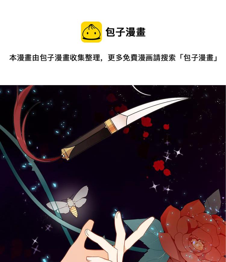 爱妃你的刀掉了漫画阅读漫画,序章 演技派的巅峰对决5图