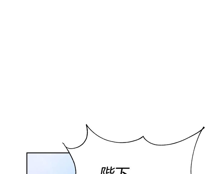 你的刀掉了漫画免费观看134话漫画,第54话 无礼的举动4图